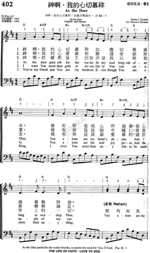 如鹿渴慕溪水歌谱_-弦外飞音谱网简谱网歌谱网 诗歌下载五线谱 钢琴谱