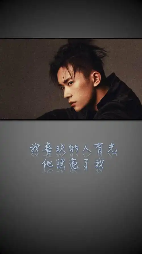 超帅易烊千玺励志壁纸哪个是你钟意滴