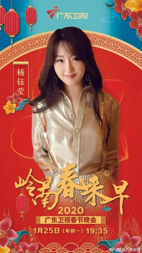 星时代杨钰莹