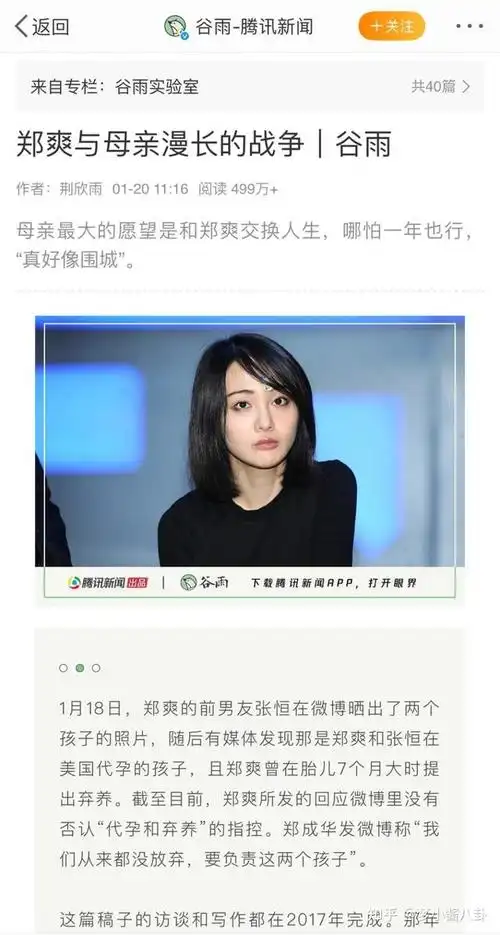 郑爽遭广电封杀最终造成这样的结局都是因为她父母