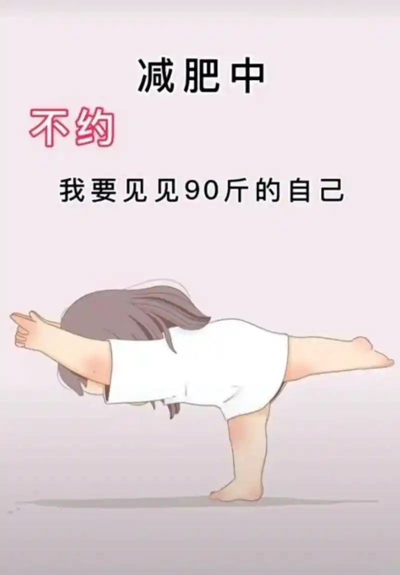 瘦成一道闪电 #变美变瘦变好看  不约 我想要见一见90斤 - 抖音