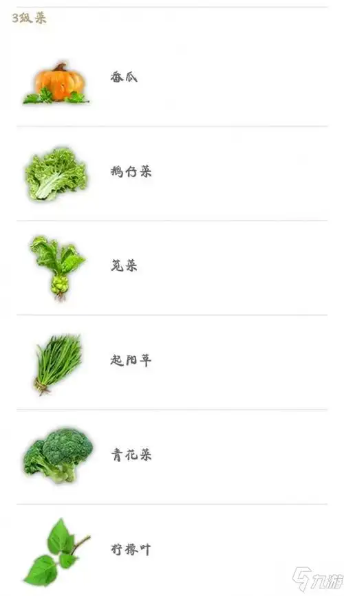 《妄想山海》各品质菜种类汇总一览 菜品种类大全