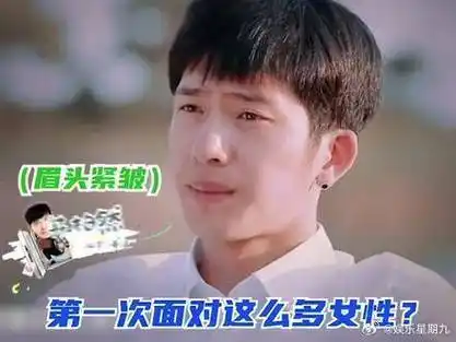 这真人秀参加的,给杨洋井柏然 留下的心理阴影要多大有多大|杨洋