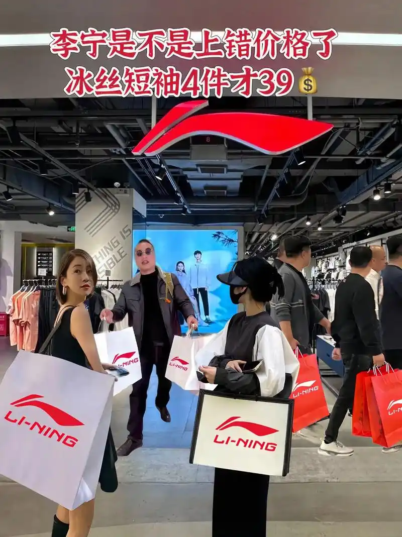 哥哥们,李宁冰丝短袖体恤上新了!这款李宁冰丝短袖