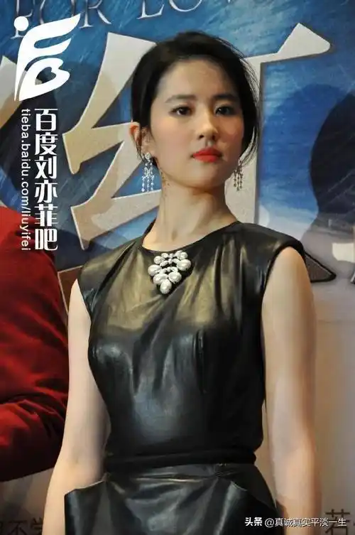 考古,刘亦菲参加《露水红颜》发布会造型,穿皮裙更显时尚妩媚_显得