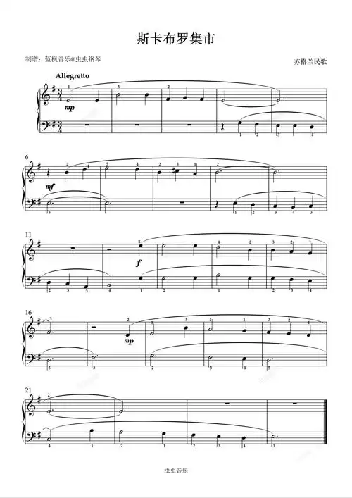 斯卡布罗集市钢琴谱
