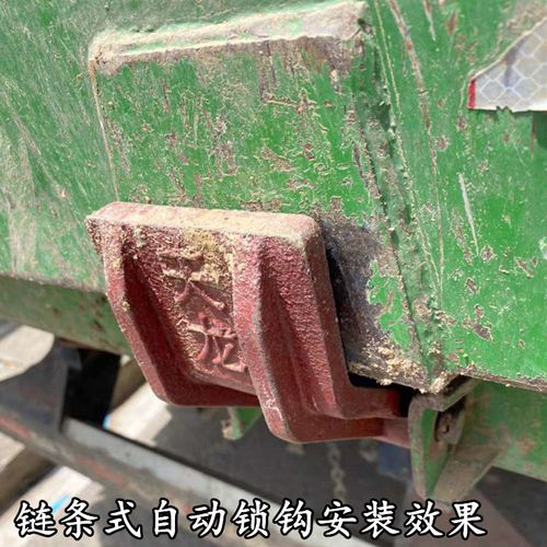 适用于适用自卸车后门挂钩配件渣土车翻斗车东风大运解放链条自动锁钩
