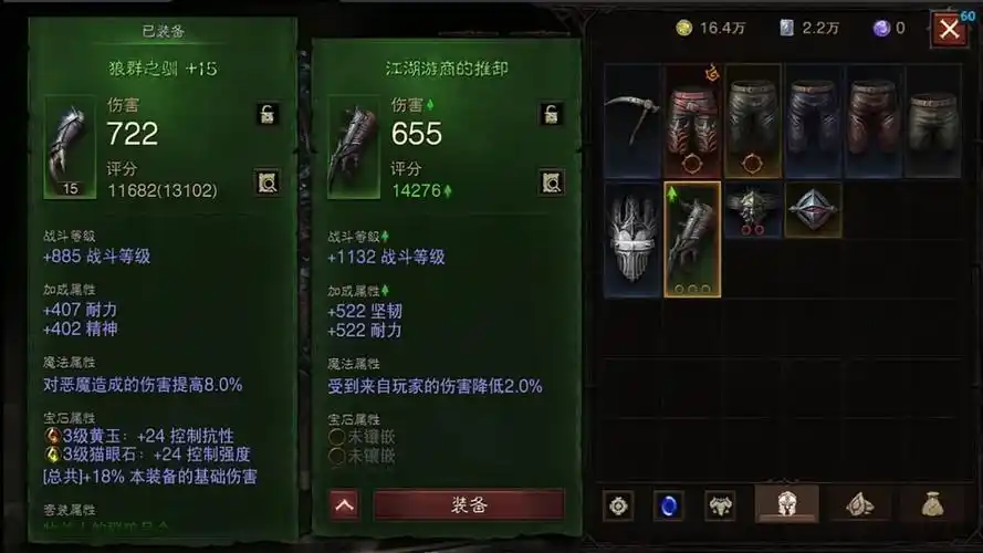 暗黑2为什么我刷的装看属性很低 - 抖音