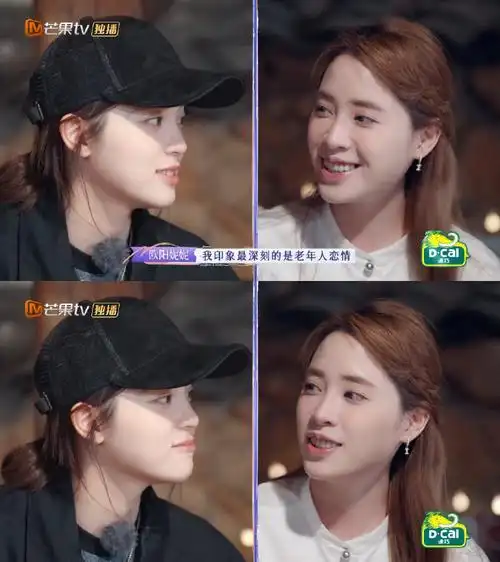 欧阳妮妮说娜娜刘昊然很有cp感##欧阳妮妮也在嗑刘昊然和欧阳娜娜