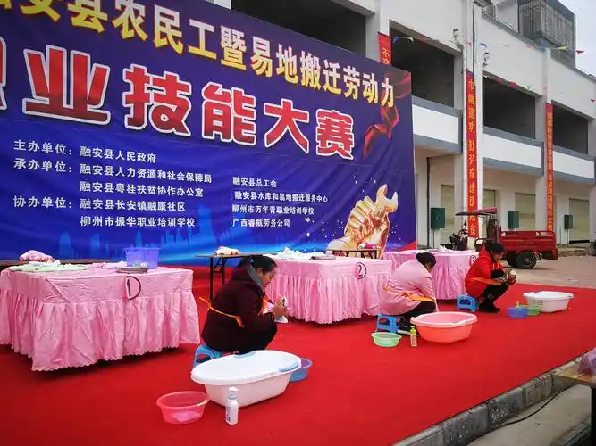 柳州市《赛技能,亮绝活,融安县农民工技能大赛精彩纷呈》