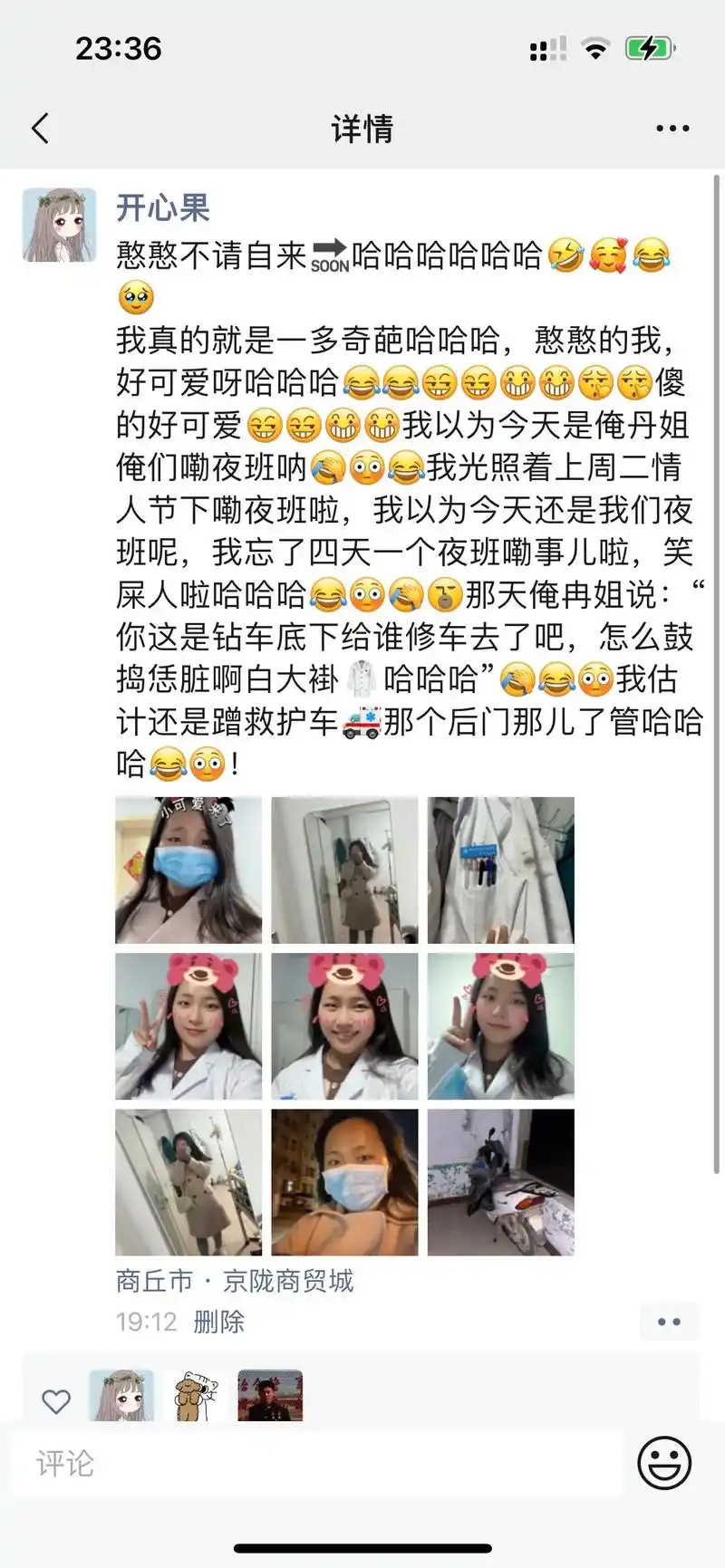 憨憨的我,每天欢乐多哈哈我就是一朵奇葩吧