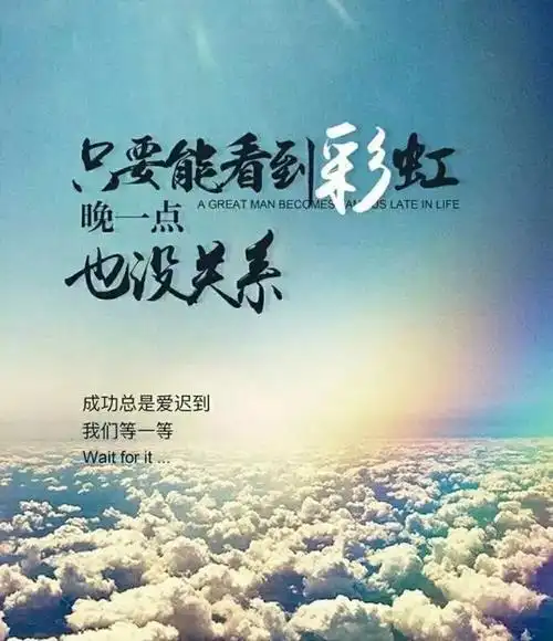 微信朋友圈早安励志图片带字朋友圈最新早安激励语录配图