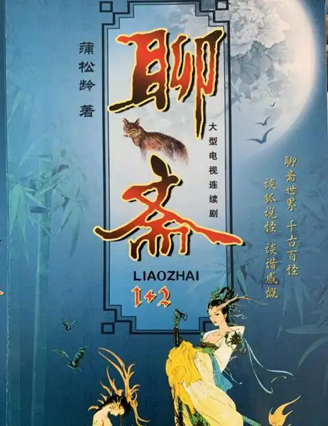 聊斋4下载|聊斋4心得|聊斋4排名|特色 - 淘宝海外