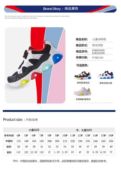 fila 斐乐童鞋儿童跑步鞋2021秋季新款男女童小童防滑灯鞋运动鞋潮 朴