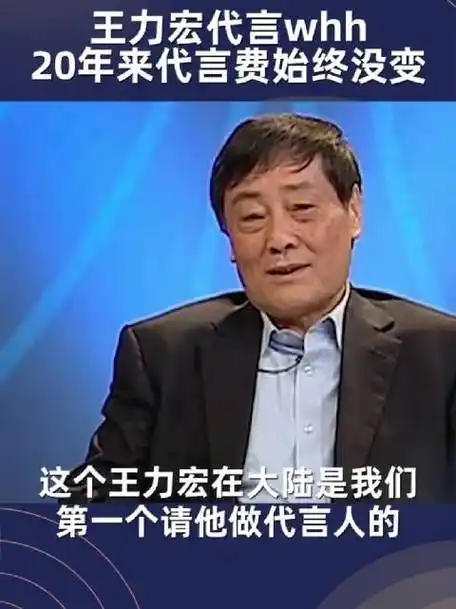 王力宏点赞十几年前和宗庆后合照微博