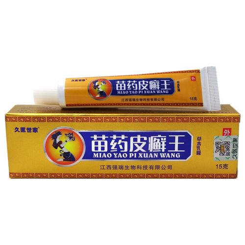 苗药皮癣王乳膏拍2发3拍3发5久医世家苗药皮癣王草本乳膏参数