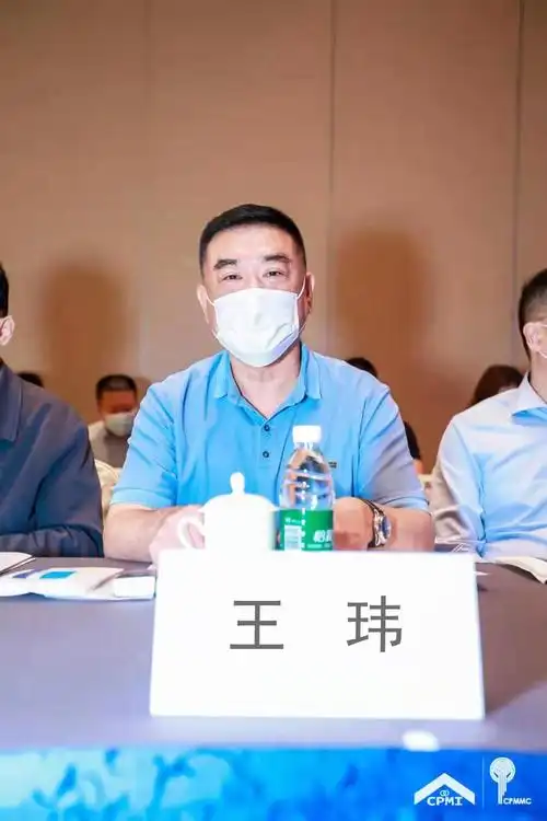 集团王玮董事长出席中国物协常务理事会