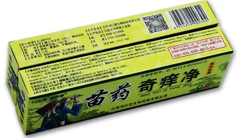 刘药师苗药奇痒净草本乳膏膏江西鸿仁堂皮肤瘙痒外