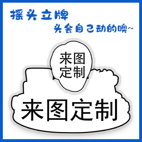 雷栢贺(leibaihe)虞书欣来图定制卡通q版摇头立牌摆件周边卡纸塑封