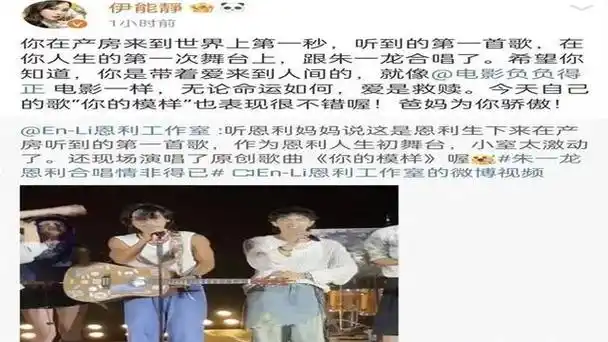 庾澄庆伊能静罕见同框!为儿子初舞台送祝福,恩利首秀唱情非得已