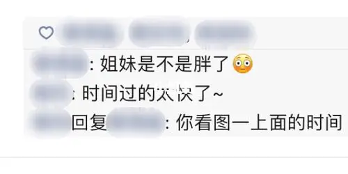 emm…被说胖还是挺不开心的