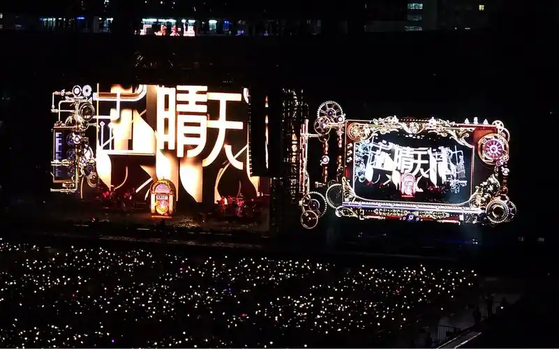 晴天61周杰伦演唱会61嘉年华61上海站_2023.10.13