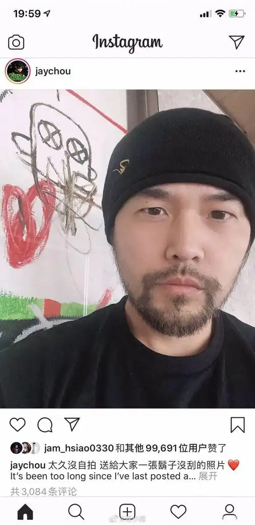 周杰伦晒胡子自拍