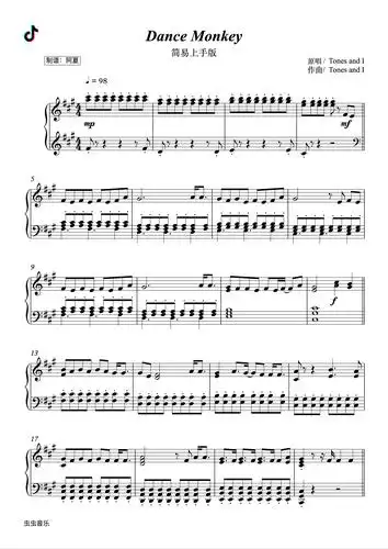 monkey(简易上手版),dance monkey(简易上手版)钢琴谱,dance monkey
