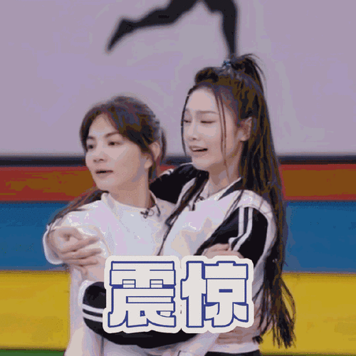 9015感谢小曾为大家贡献的表情包#曾可妮乘风2023#@曾可妮jenny-z