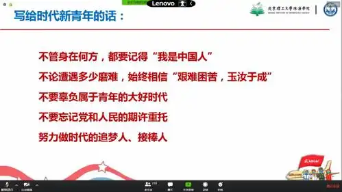 航空学院书记讲思政第一课新时代青年的使命担当