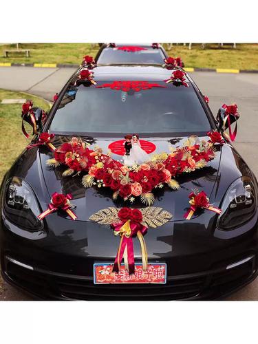 婚车装饰车头花吸盘花花车结婚拉花高级主婚车队布置套装婚庆套餐