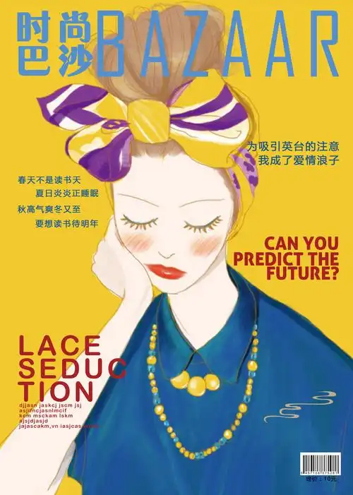 杂志封面合集