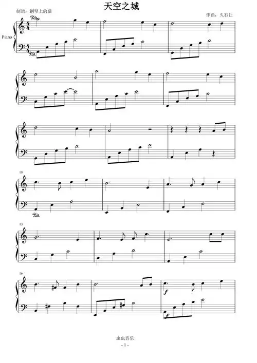 天空之城c调简易版带前奏