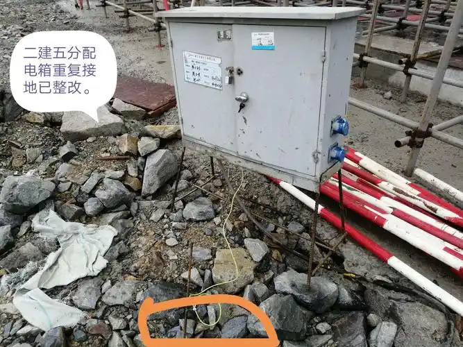 现场配电箱接地整改