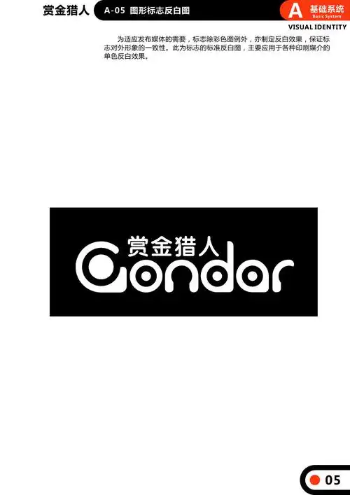 赏金猎人appvi系统手册