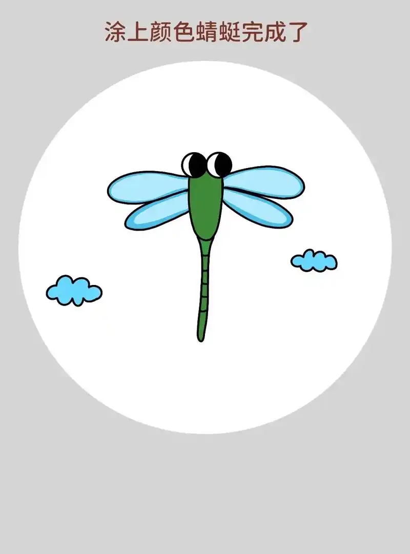 简单好画的蜻蜓简笔画教程来啦!