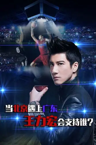 魅力巨星演唱会-王力宏海报首次曝光