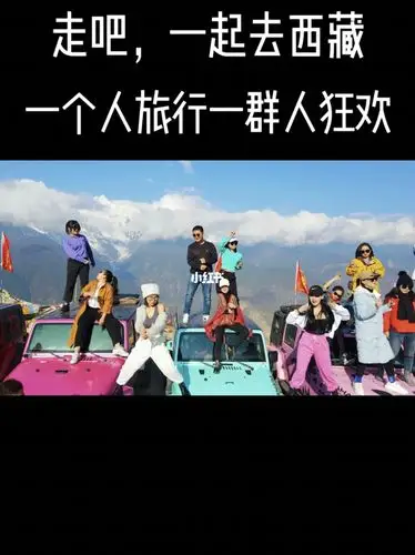 一个人旅行一群人狂欢