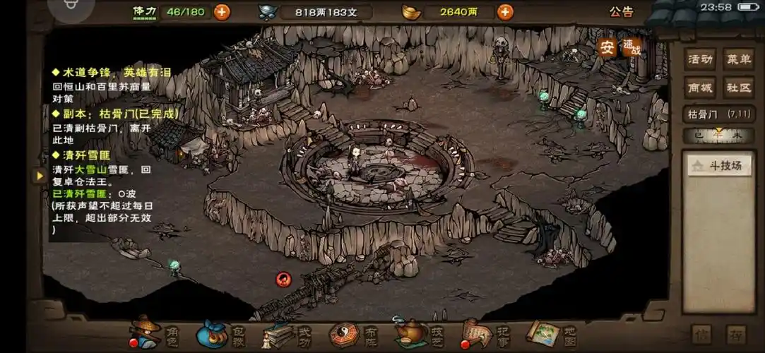 我太乙天下无敌!_烟雨江湖_九游论坛