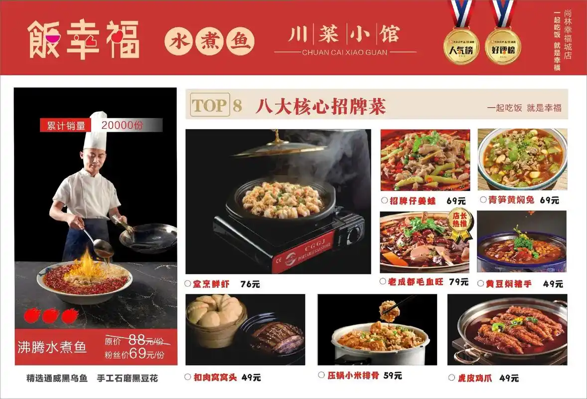 中式中餐菜单设计#海报设计 #平面设计 #平面广告设计 #大 - 抖音