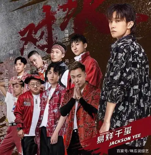 《这就是街舞2》易烊千玺对韩庚战队battle压中线