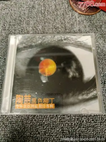 陶喆【黑色柳丁】2cd