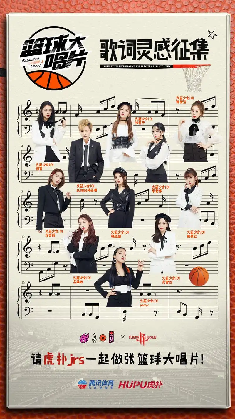 火箭少女101资源真是强大,再次加盟全新综艺将与nba球队同台!