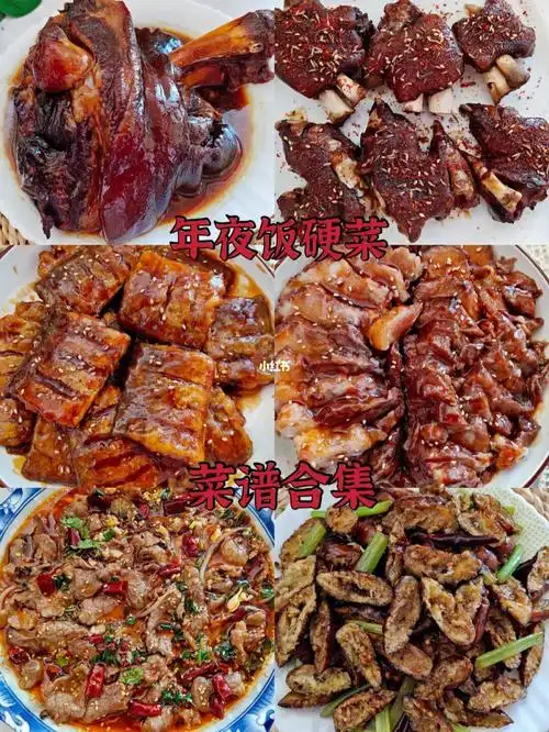 巨好吃六道年夜饭硬菜菜谱合集