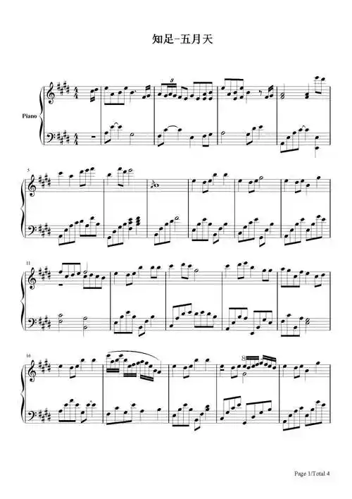 知足钢琴谱五月天e调流行钢琴五线谱
