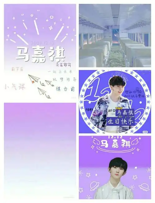 万里丁程鑫94月白风清凡尘霁,国风正当马嘉祺94温润而泽细水潺,踏