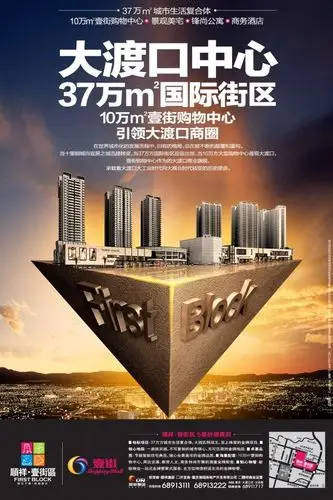 壹街商业地产广告设计模板