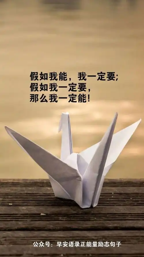 一句话职场正能量语录集鼓励自己的经典正能量句子