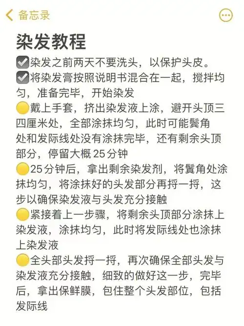 染了十来次头发我悟了原来染发要这样