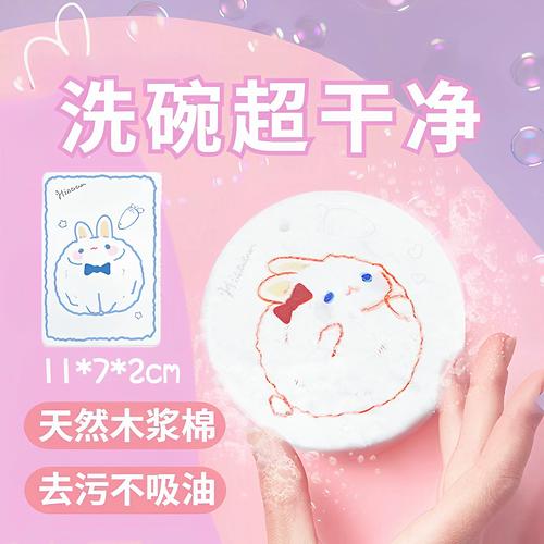 卡通雪绒兔压缩木浆棉海绵擦洗碗神器不沾油不伤器具环保无污染